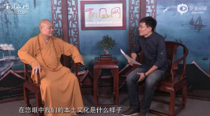 圣辉大和尚凯风网访谈：佛道儒融于一个“和”